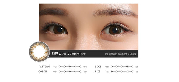 Clalen 1day iris Color Lens (Jazz Black / Soul Brown / Rhapsody / Latin) 30+10 Pack