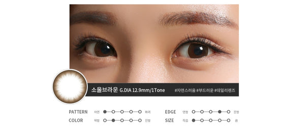 Clalen 1day iris Color Lens (Jazz Black / Soul Brown / Rhapsody / Latin) 30+10 Pack