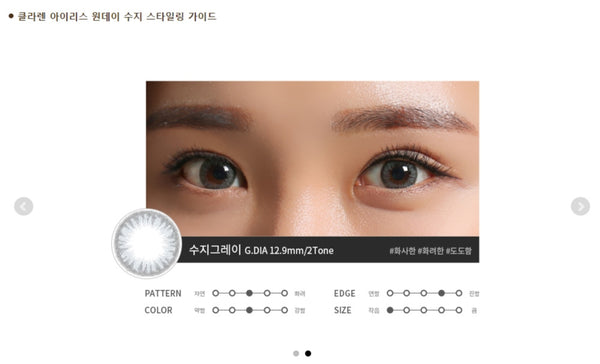 Clalen 1day iris Suzy Gray Color Lens 90 Pack