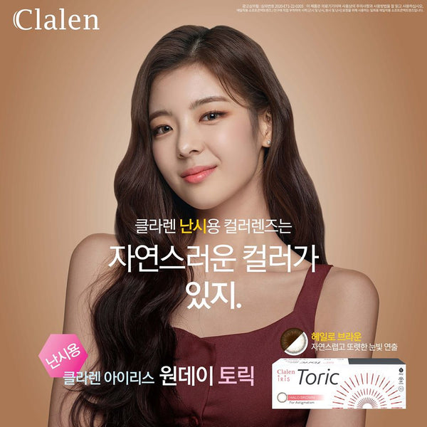 Clalen 1day iris Toric HALO BROWN Astigmatism 30 Pack