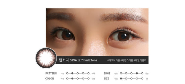 Clalen 1day iris Color Lens (Soul Brown / Rhapsody) 90 Pack